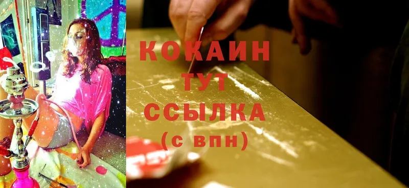 Cocaine Эквадор Камышлов