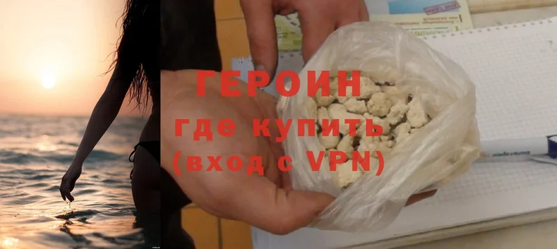 наркошоп  Камышлов  Героин Heroin 