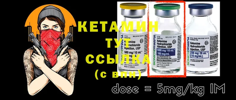 купить   Камышлов  Кетамин ketamine 